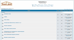 Desktop Screenshot of forum.komovdvor.spb.ru